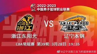 cba常规赛直播在线观看